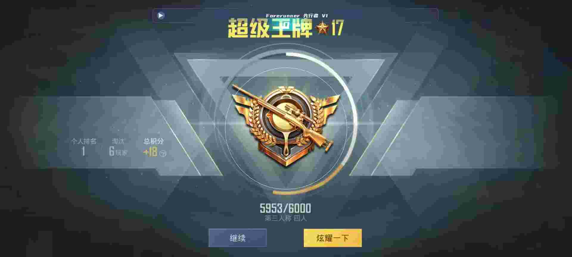 和平精英鸡腿辅助自瞄 - joviƽӢ辅助预览图